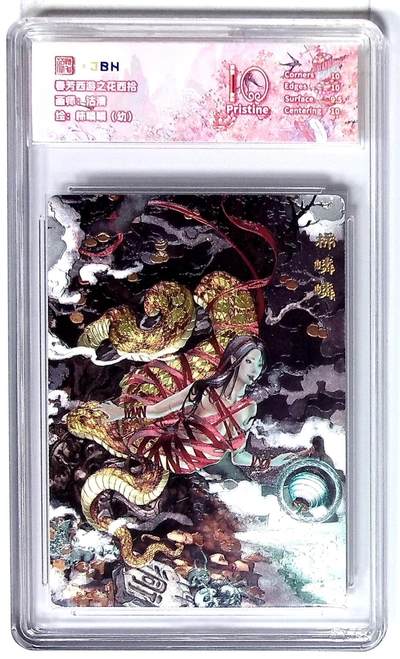 欢迎送拍、零成本上架，释放现金流，合理分配上拍卡品 - 西游记主题收藏卡之花西拾 柿嶙嶙（幼） 画师：沽清