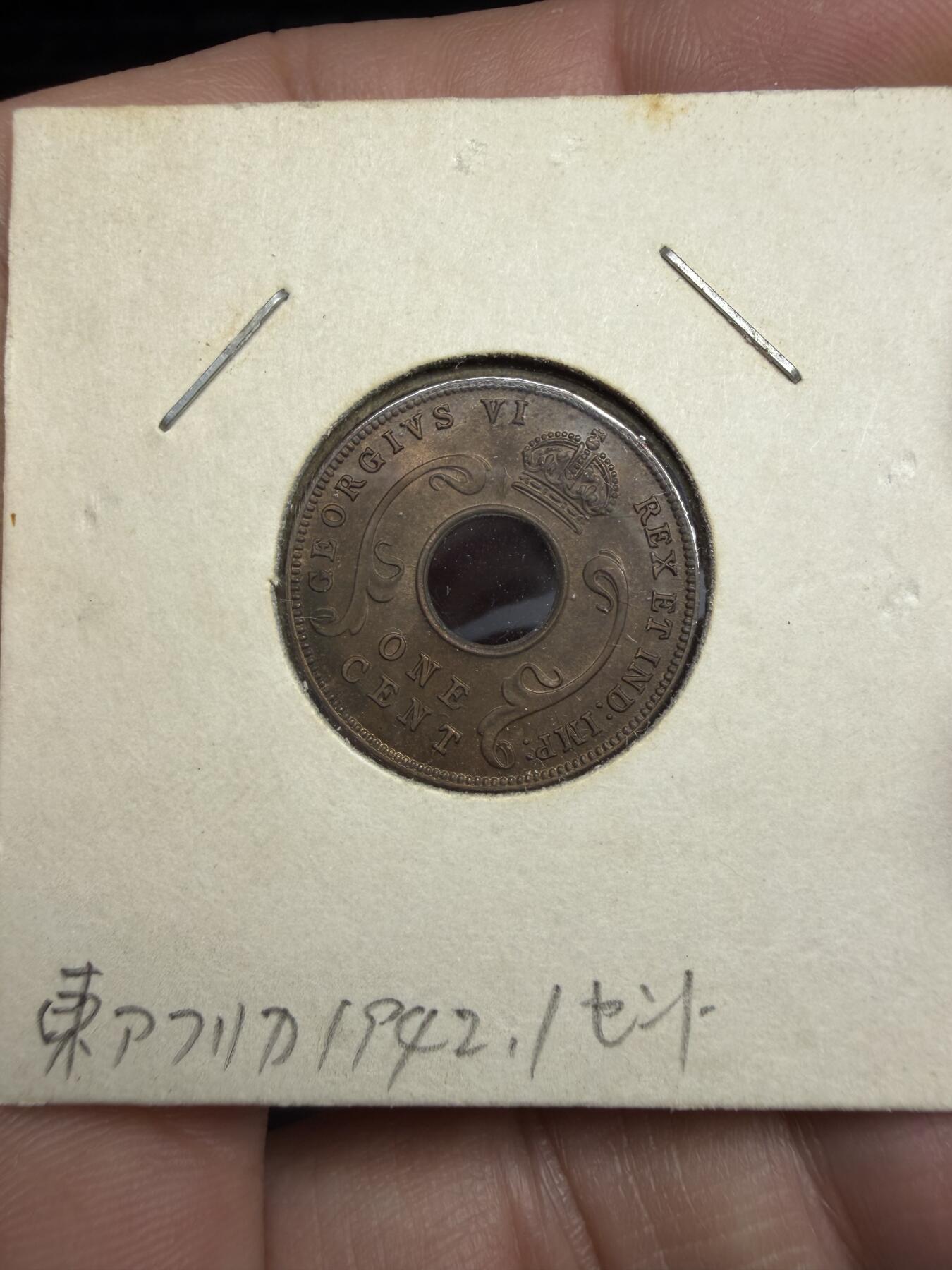 2025年集古藏今外币拍卖第十期-第6场—（总第286拍），可以寄存60天，满160元包邮。 1942年英属东非一分