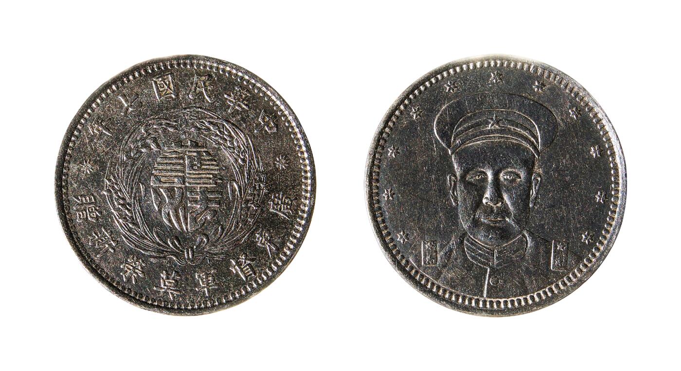 中新泰星2025年秋拍 钱币纪念章专场 民国七年广东督军莫荣新赠“护法 ”银质纪念章一枚