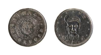 中新泰星2025年秋拍 钱币纪念章专场 - 民国七年广东督军莫荣新赠“护法 ”银质纪念章一枚