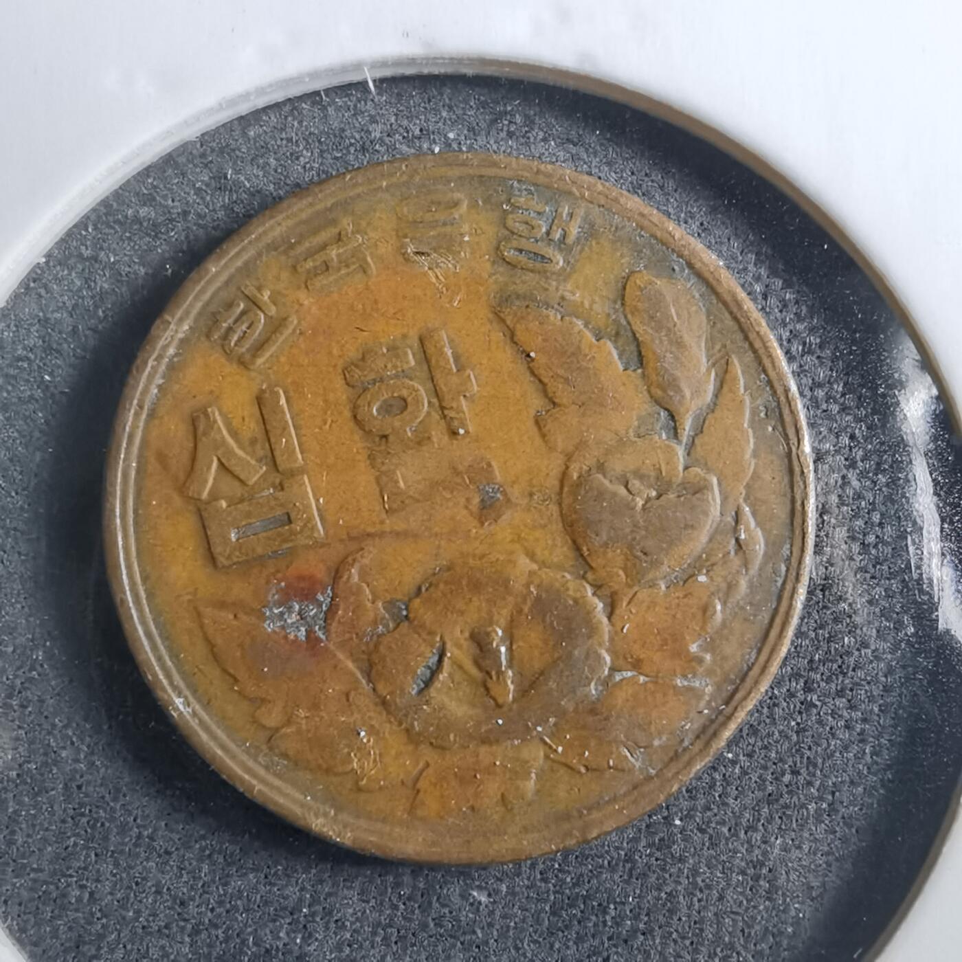 沼泽如烟--第902场 韩国4294年十元