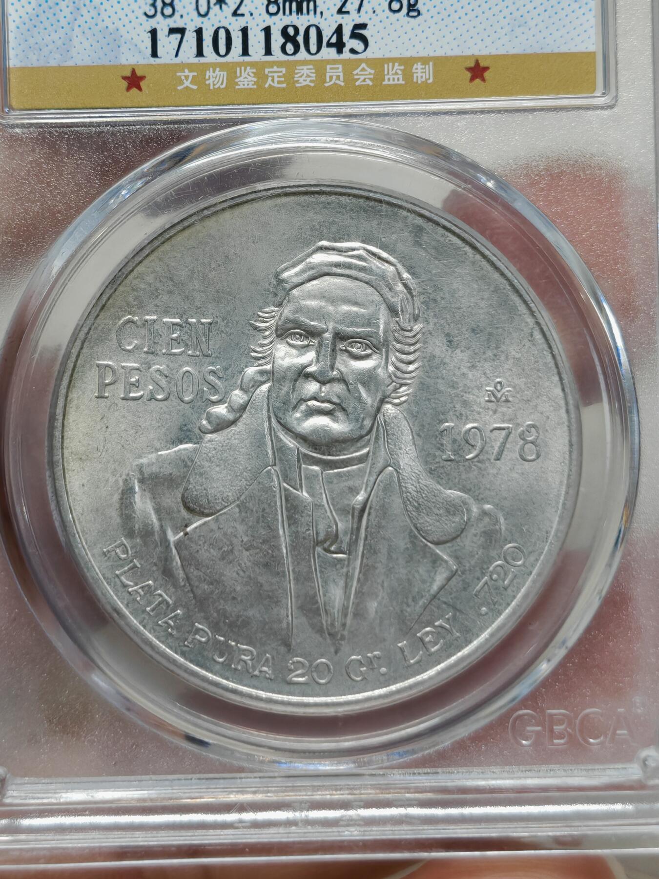 1978年 墨西哥银币 含银量72%（公博MS63）