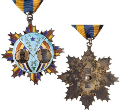 中新泰星2025年秋拍 徽章 纪念章及金银器专场 - 民国东三省巡阅使张四省经略使曹赠纪念章一枚