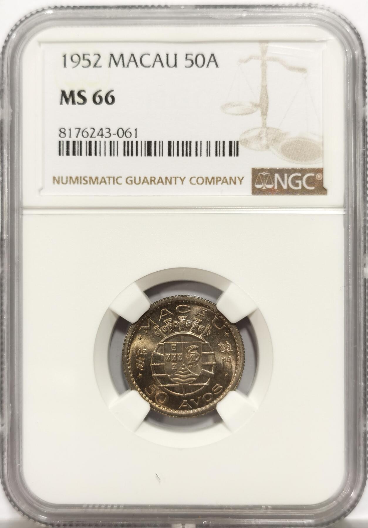 博洋堂世界钱币拍卖第147期（全场包邮） NGC MS66 葡属澳门1952年首版伍毫，麦稀奇所见最高分