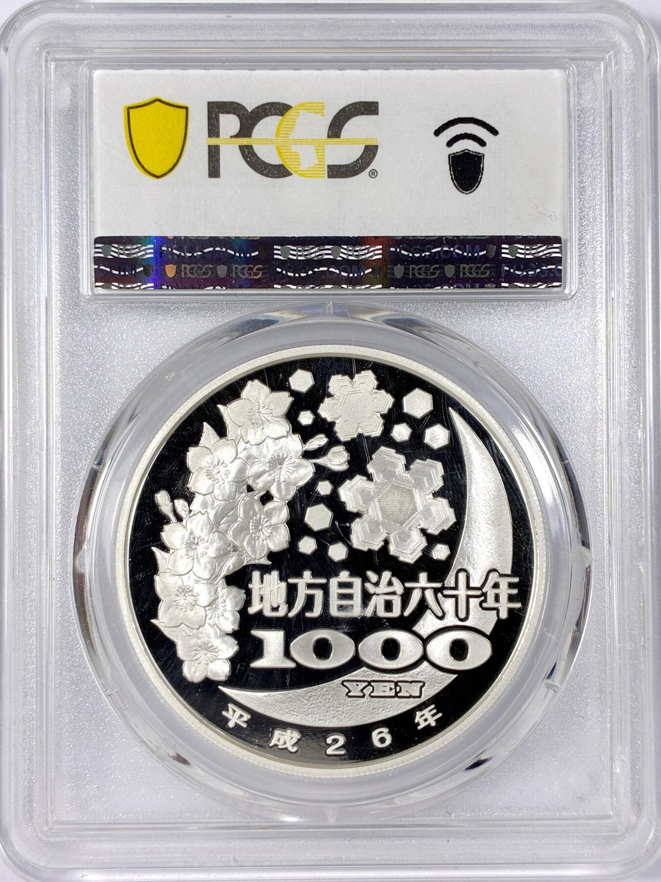 【雨安】【世界币章114期】2025-11-15 周六 19:30 保真 8秒倒数自动落锤 高效拍卖 [评级现代] Japan 日本 1000日元 2014年 三重县 PCGS-PR70DCAM