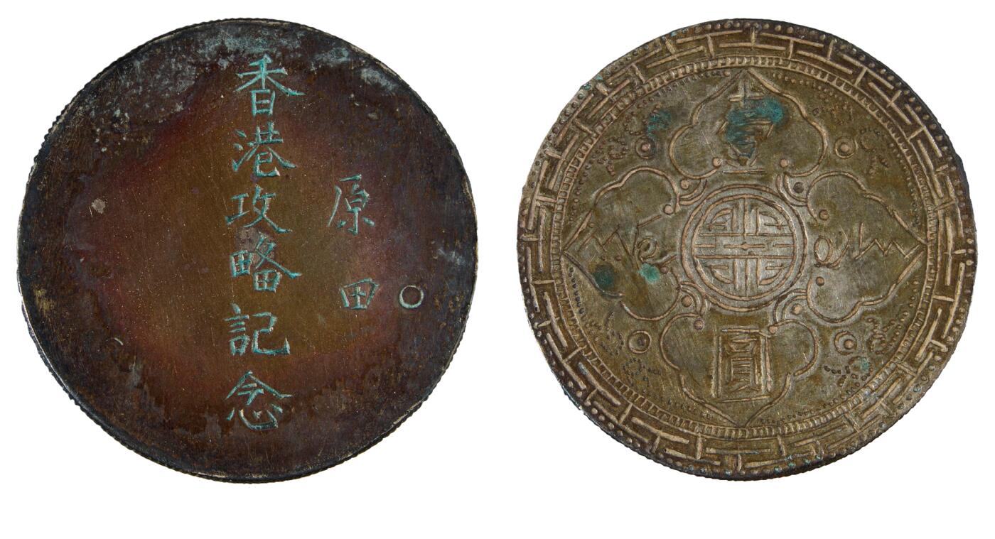 中新泰星2025年秋拍 钱币纪念章专场 香港站洋壹圆贸易银币一枚