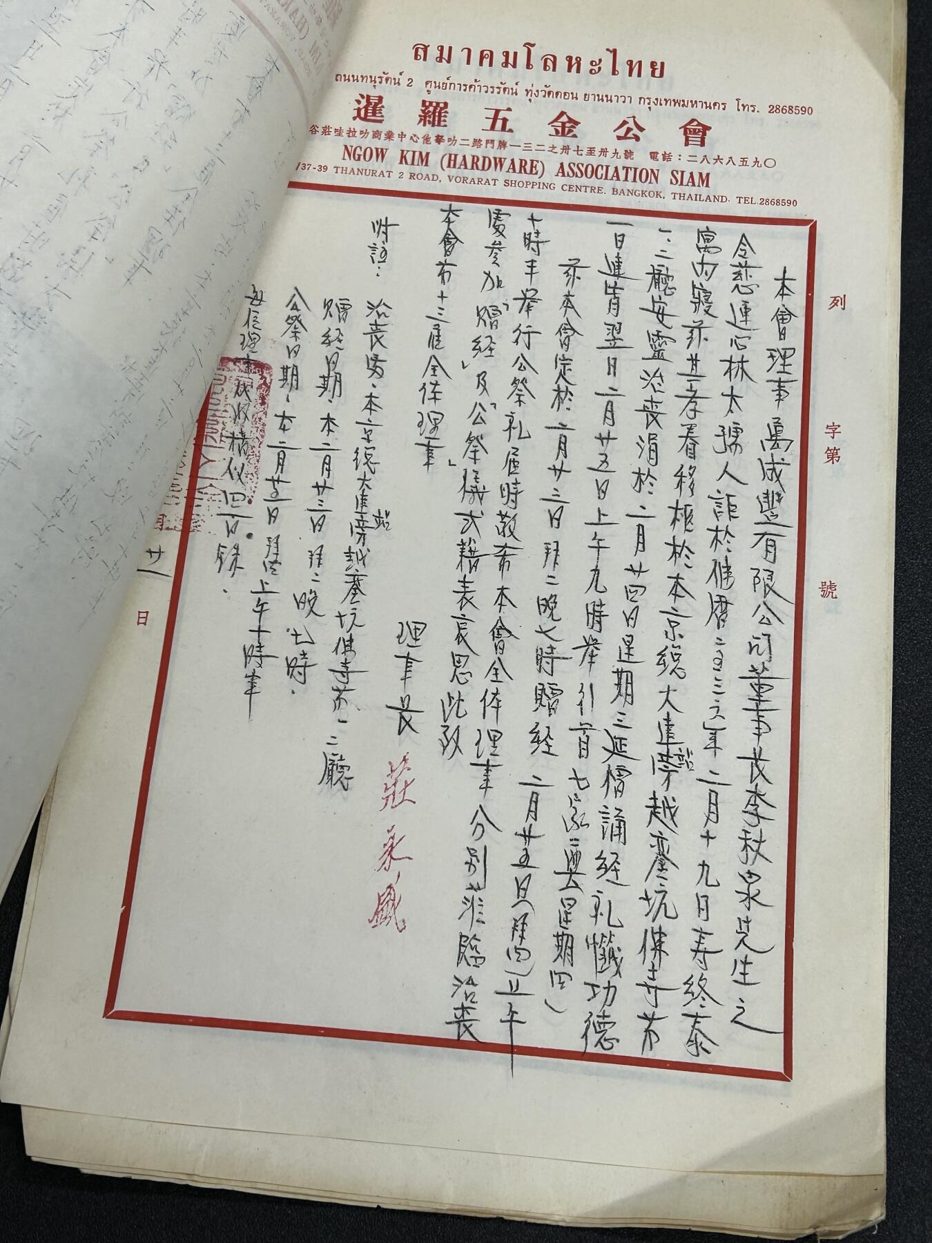 西秦中古拍卖第六十五期