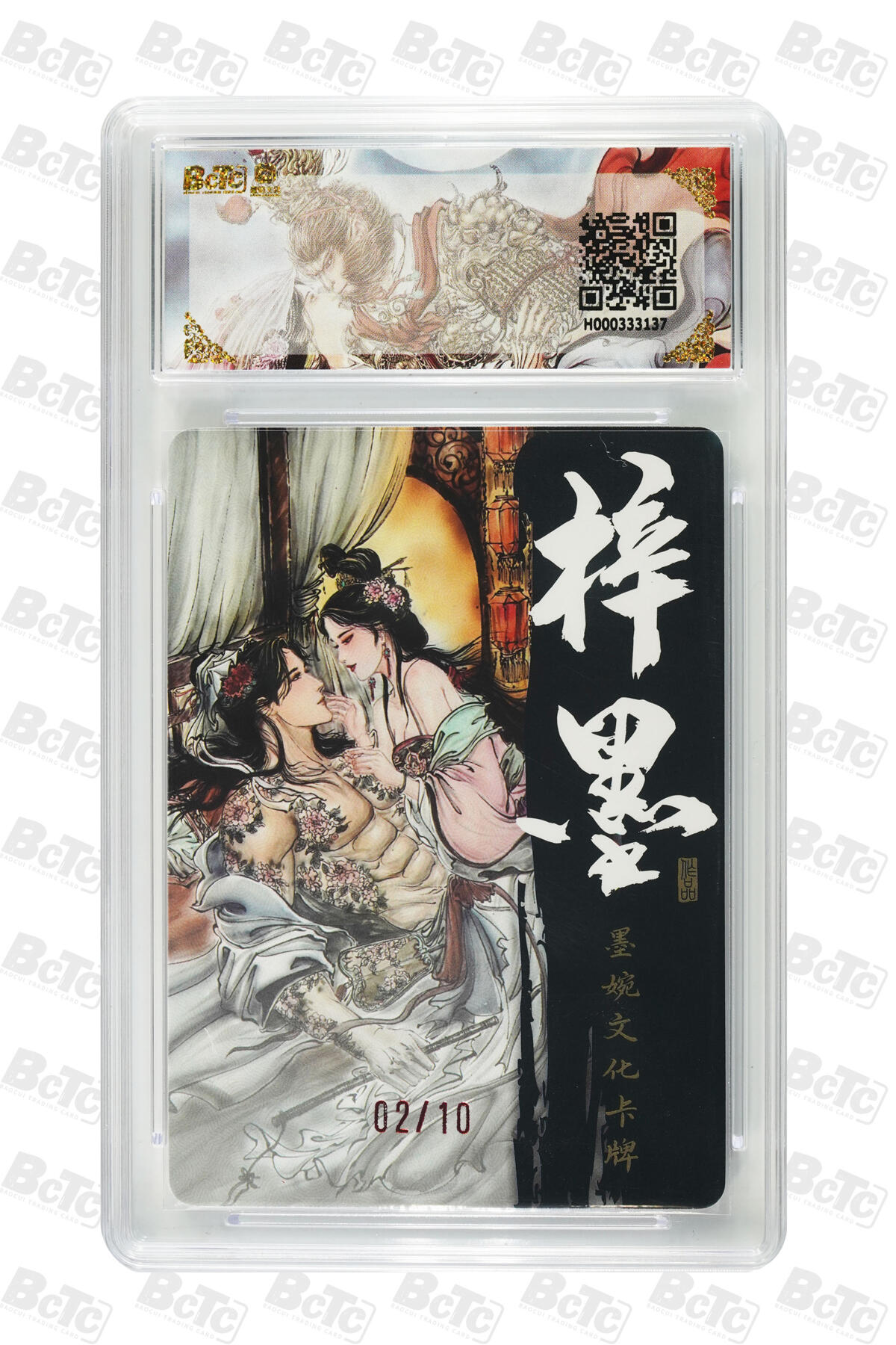 欢迎送拍、零成本上架，释放现金流，合理分配上拍卡品 【亲签光刻】梓墨 浪子燕青 9.5 墨婉文化(乾坤未定系列)