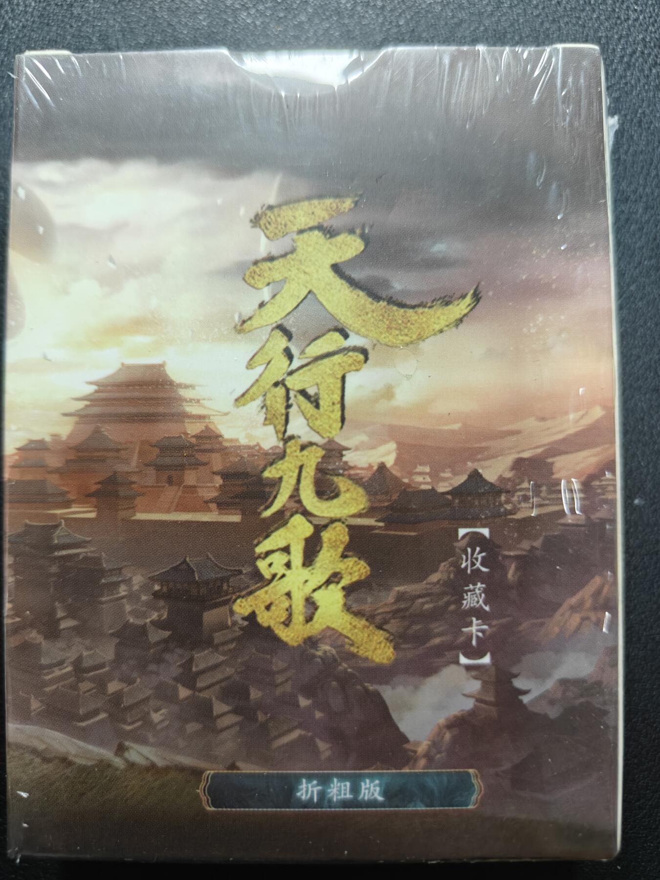 天玑星卡拍第137期《11.13周四截拍》持续收拍收评中 满赠卡需备注