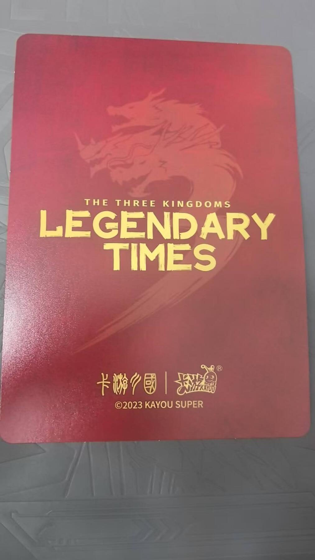 龙虎卡牌第六三场 （无佣金，周六结拍，欢迎送拍） 彩闪大卡 卡游三国 传奇礼盒-三英战吕布（红背）