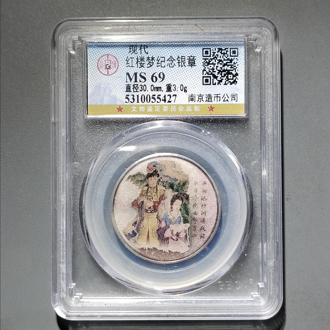 PCAI钱币16-603  民国纸币证章小专场 银章