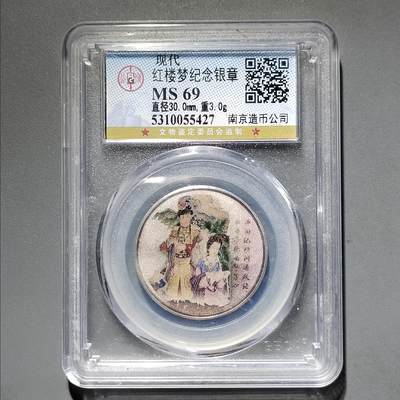 PCAI钱币16-603  民国纸币证章小专场 - 银章