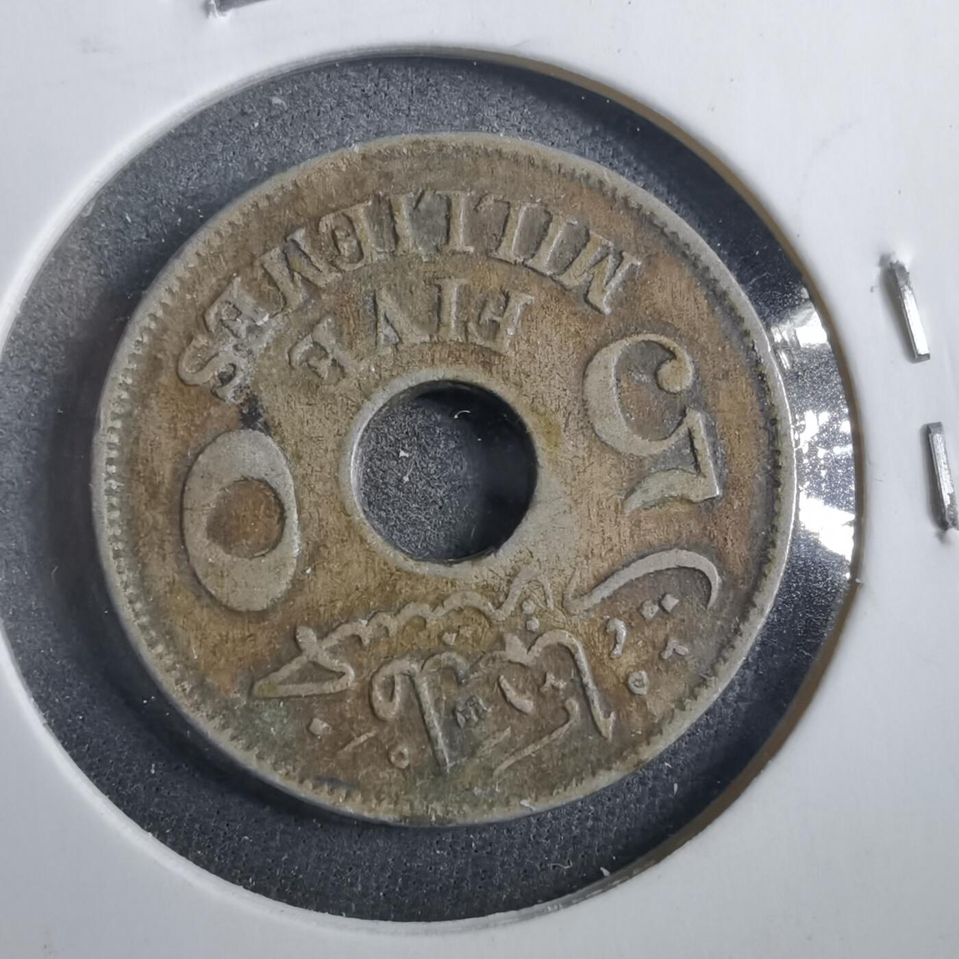 沼泽如烟--第902场 埃及1917年5米尔