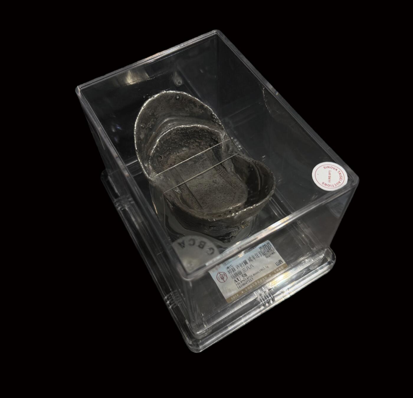 中新泰星2025年秋拍 钱币纪念章专场 清代山西广兴泉双排五十两银锭一枚