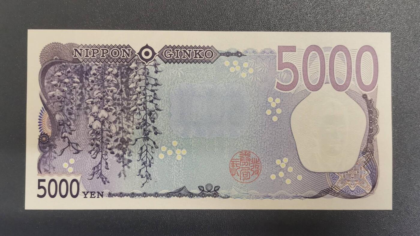 《艾美收藏》第220期-11.16周日外币畅拍场 日本2024年AAAA冠5000日元UNC无47 女子教育先驱者津田梅子