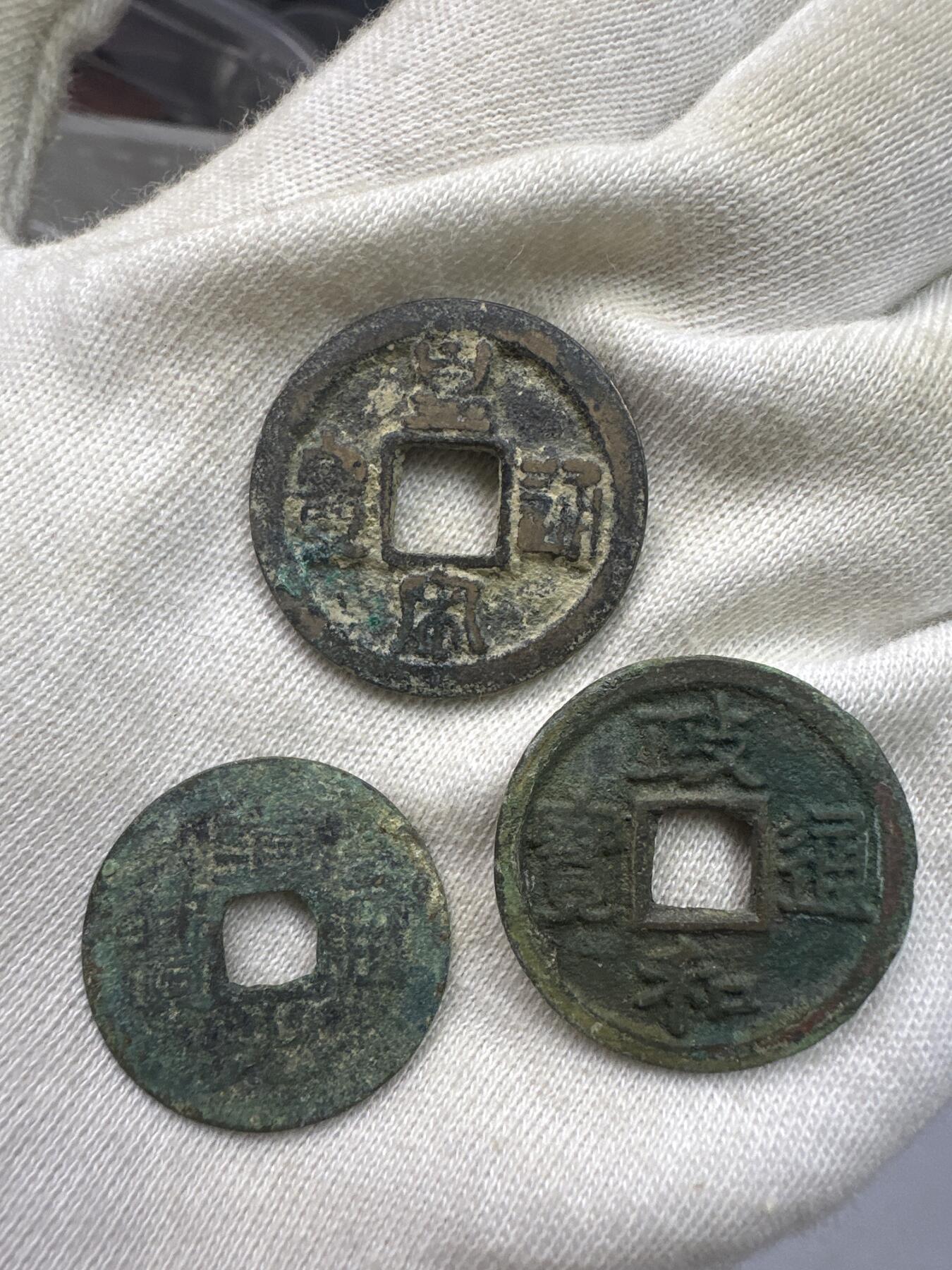 11.25铜钱专场 散币12枚