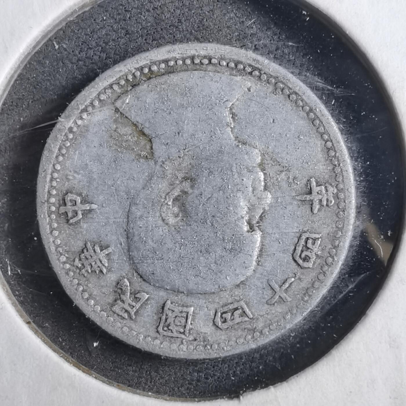 沼泽如烟--第902场 民国四十四年地瓜一角