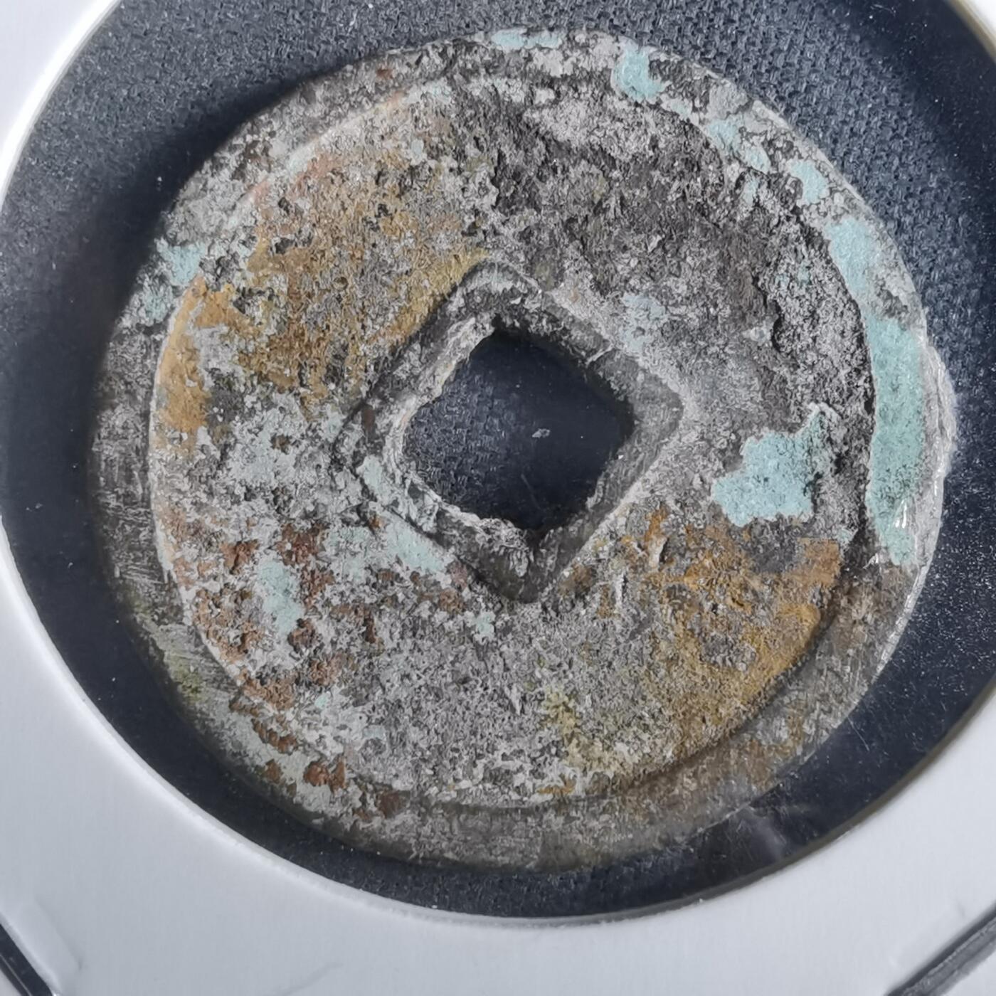 沼泽如烟--第901场 永乐通宝