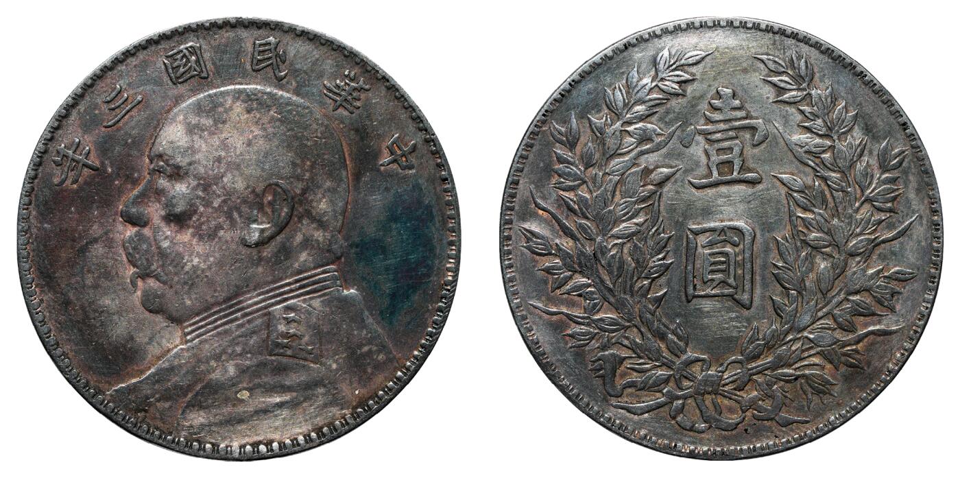 中新泰星2025年秋拍 钱币纪念章专场 民国三年袁世凯像壹圆银币一枚