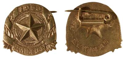 中新泰星2025年秋拍 徽章 纪念章及金银器专场 - 1950年开国纪念金质纪念章一枚