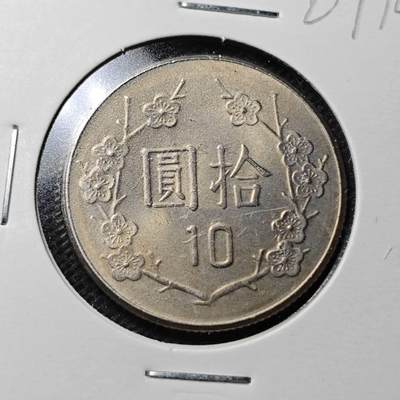 KK钱币收藏小铺  第369场  2月预留时间 周末发货 -  中国台湾省10元 好品