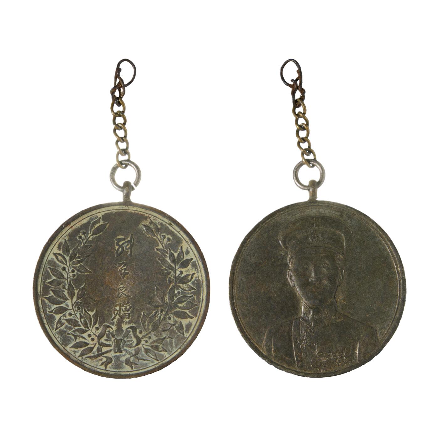 中新泰星2025年秋拍 钱币纪念章专场 张学良赠合金纪念章一枚