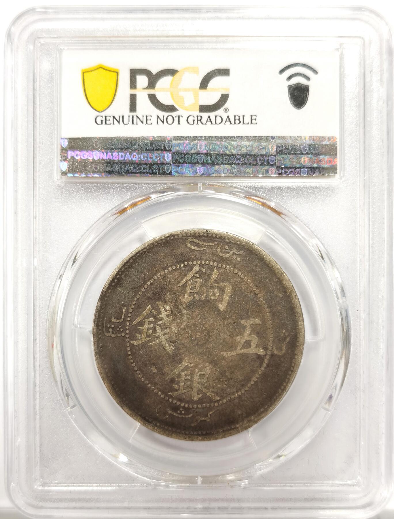 博洋堂世界钱币拍卖第146期（全场包邮）