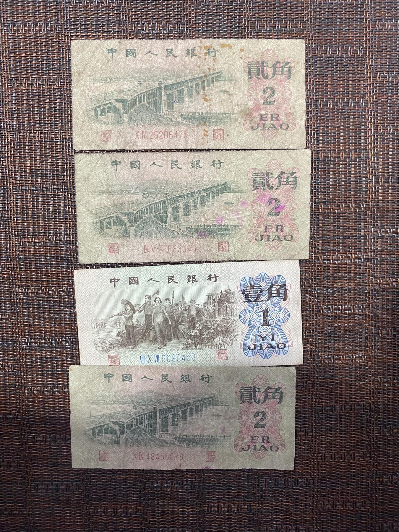 江南站纸币专场 杂币