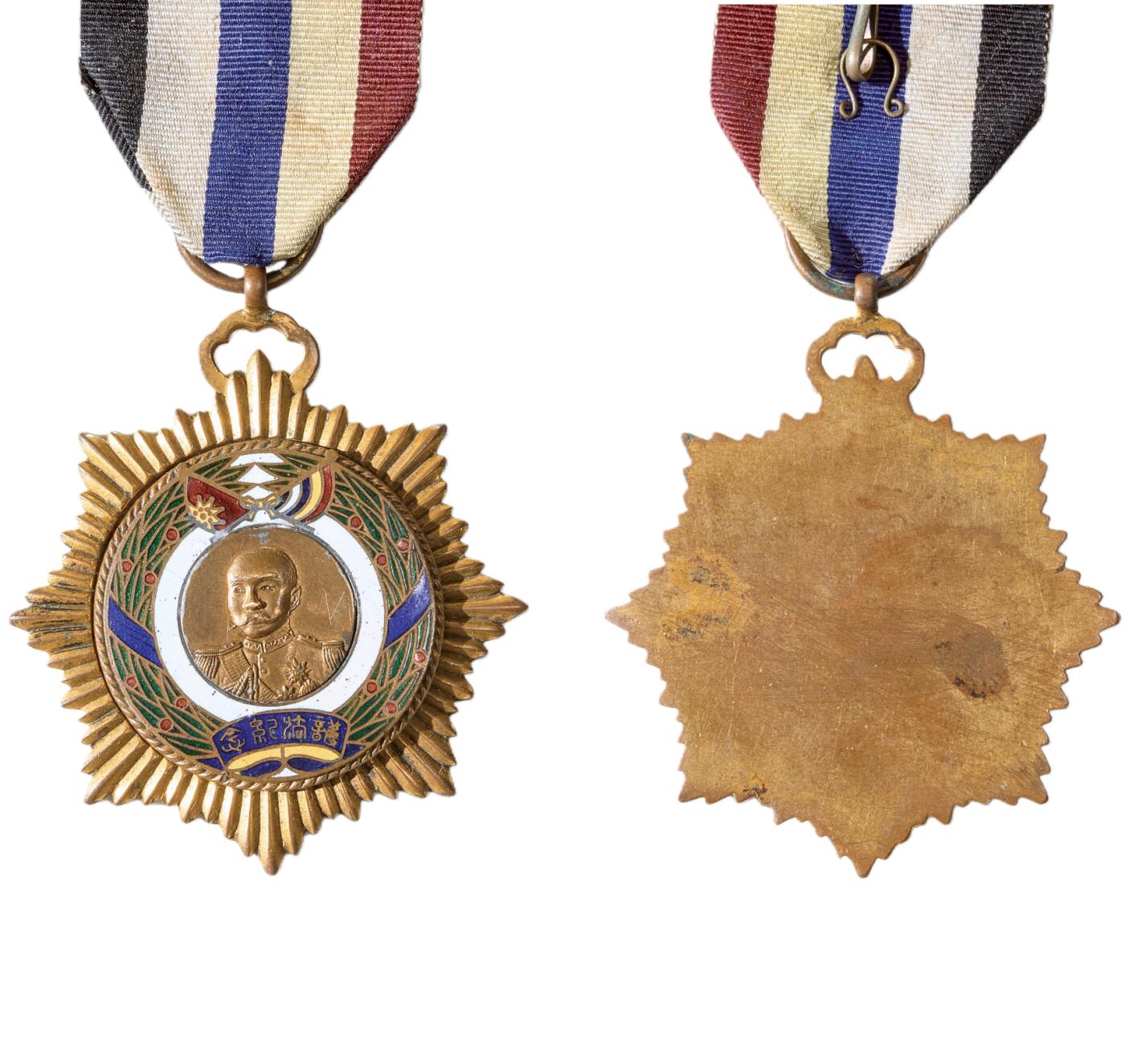 中新泰星2025年秋拍 徽章 纪念章及金银器专场 民国唐继尧护法纪念章一枚