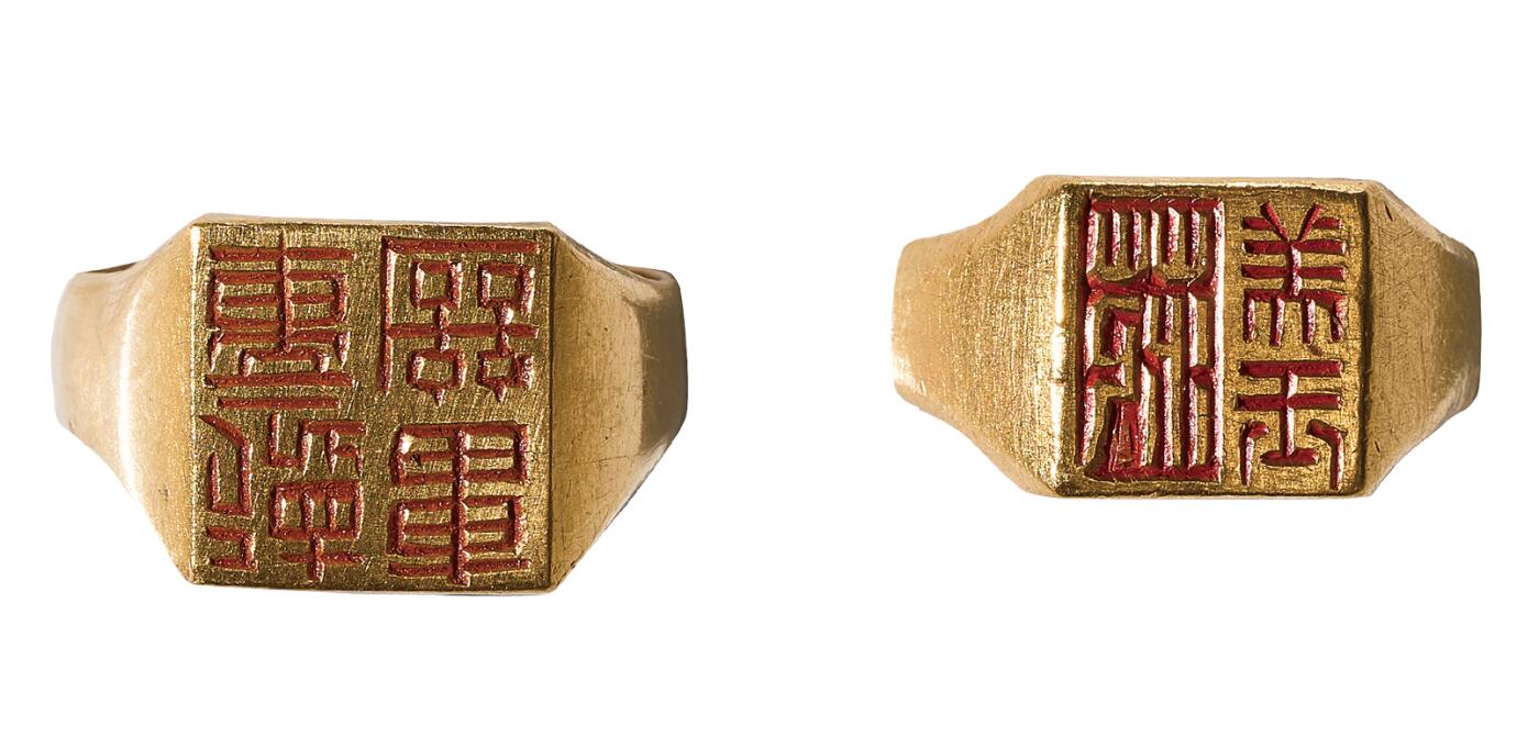 中新泰星2025年秋拍 徽章 纪念章及金银器专场 民国夫妻人名金质对戒两枚一组