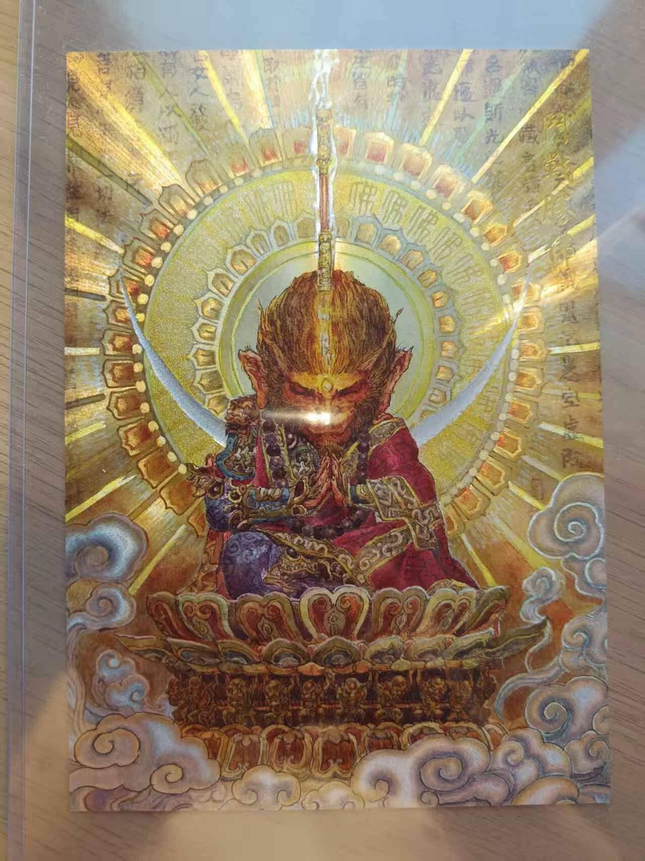 龙虎卡牌第六三场 （无佣金，周六结拍，欢迎送拍） A5粗闪大卡 西游手记-斗战胜佛