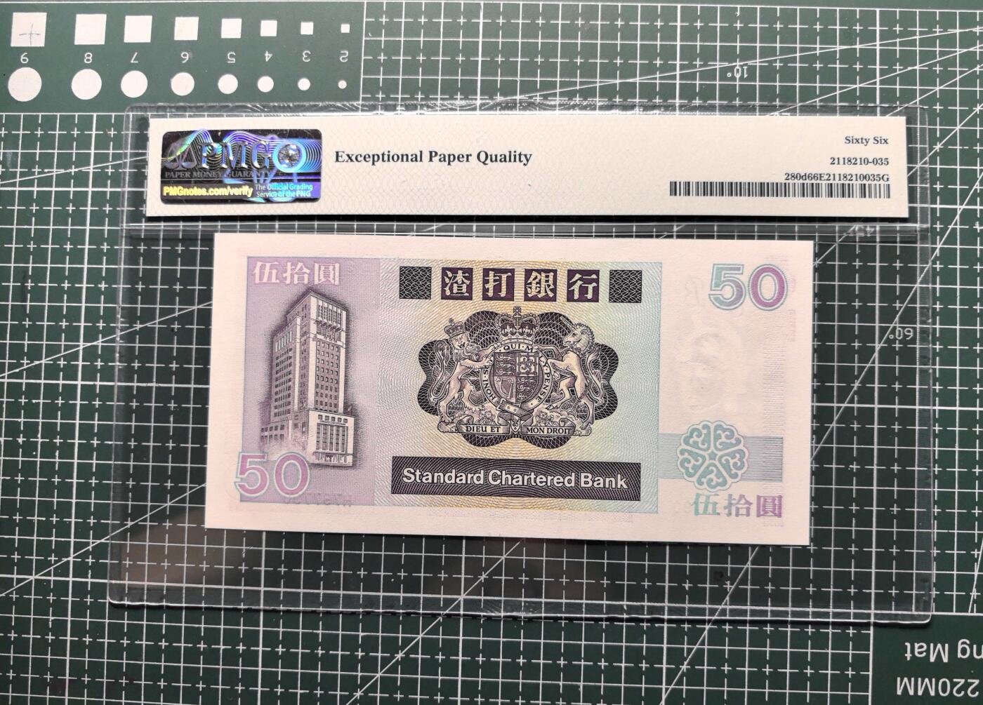 《外钞收藏家》第五百八十四期（优质场）（本平台长期征集拍品、欢迎藏友们联系合作） 1992年香港渣打银行50元 PMG66 长棍