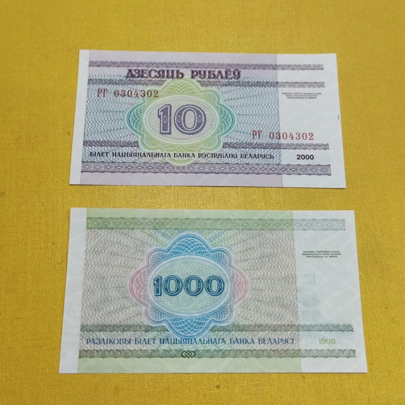 PCAI钱币15-601  外国纸币小专场 白俄