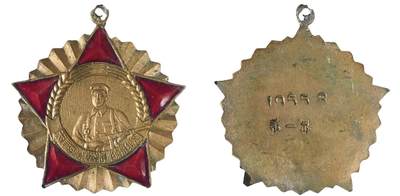 中新泰星2025年秋拍 徽章 纪念章及金银器专场 - 新中国天津经警干部训练班纪念章一枚