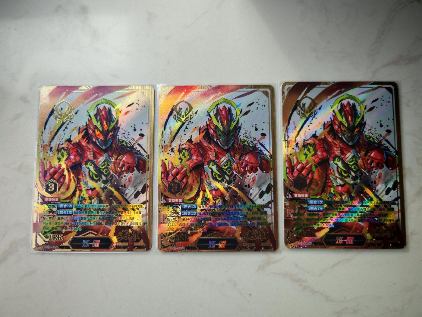 小怪兽卡牌第四十八期 （收拍品  不寄存 消费就送随机裸卡） 铠甲勇士六张