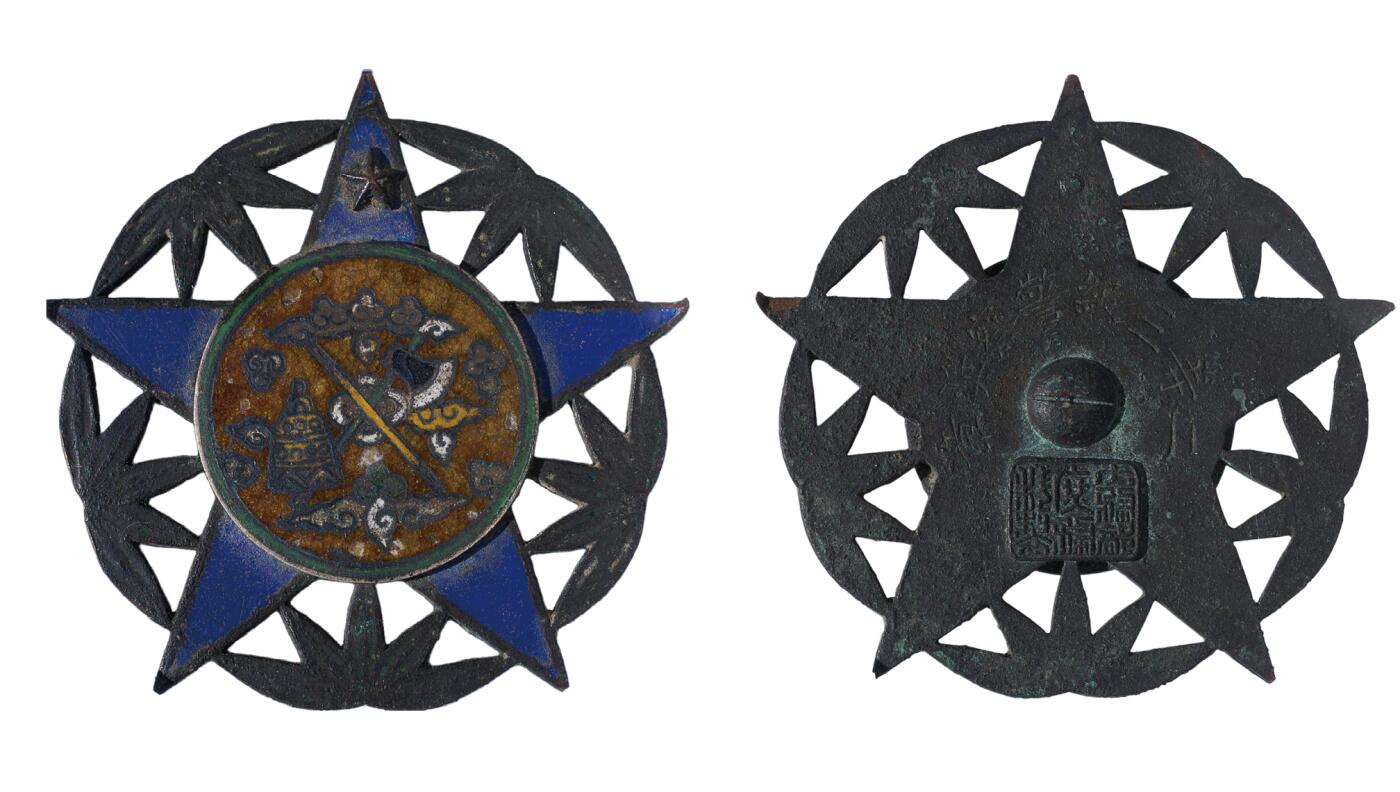 中新泰星2025年秋拍 徽章 纪念章及金银器专场 民国北洋时期警察徽章一枚