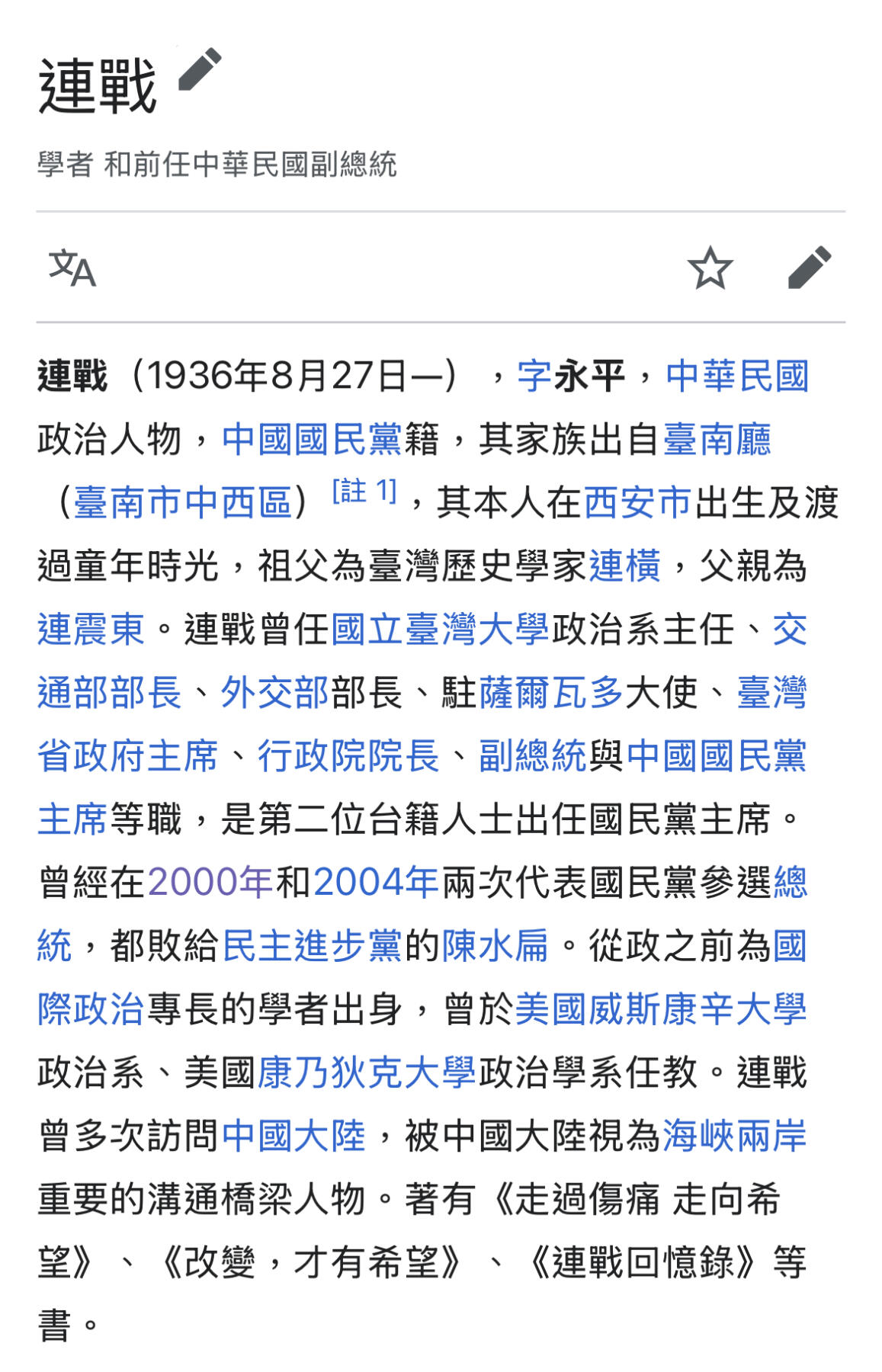 韵星假日精品2025秋季军品类拍卖会-- Rimey Holidays Boutique 2025 Autumn Militaria Sale 1996大选连战亲笔致财政部长邱正雄感谢信、有连战本人钤印