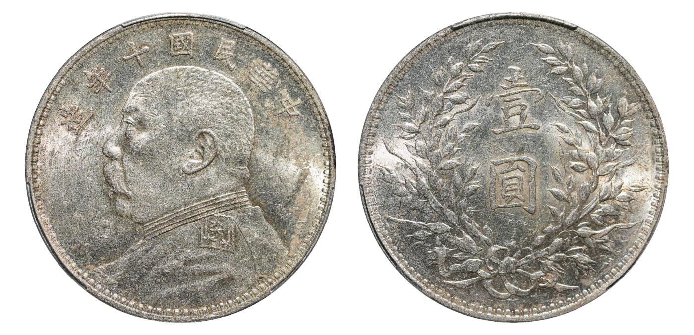 中新泰星2025年秋拍 钱币纪念章专场 民国十年袁世凯像壹圆银币一枚