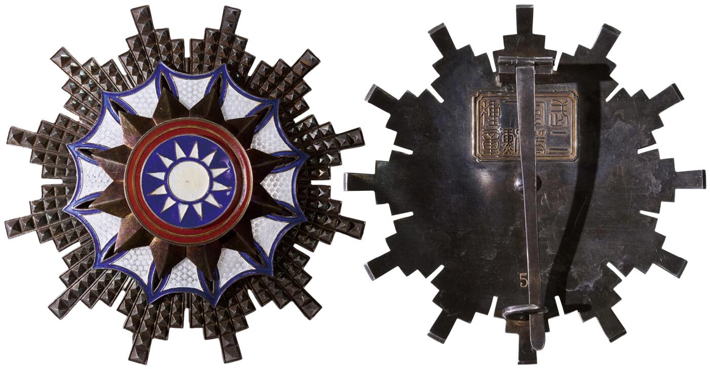 中新泰星2025年秋拍 徽章 纪念章及金银器专场 中华民国武官乙种二等勋章一枚