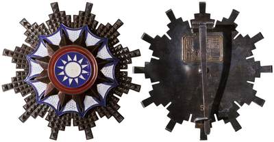 中新泰星2025年秋拍 徽章 纪念章及金银器专场 - 中华民国武官乙种二等勋章一枚