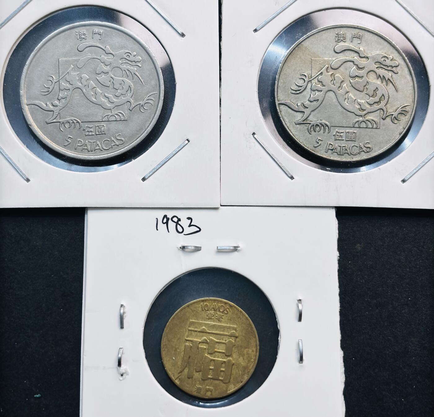 文馨钱币收藏第 281 场，【 长期接收代拍品】银元，银币，套币，纸币专场（本场截拍后休息三天，19 号发货） 极美品 1983 年澳门，大小龙五元各一枚，福字一毫，共 3 枚