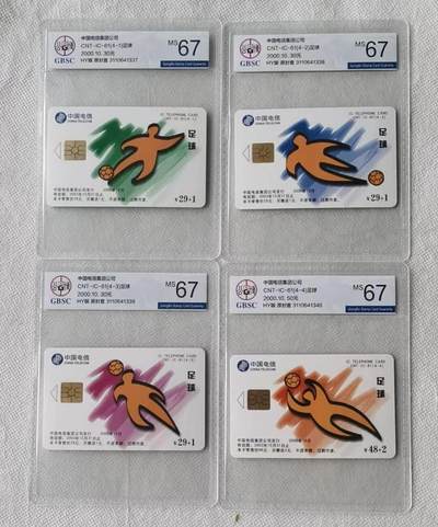 【琪哥网】评级磁卡综合场(108） - 【公博67】IC卡足球