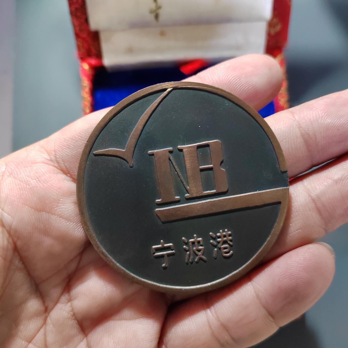 PCAI钱币16-603  民国纸币证章小专场 宁波港