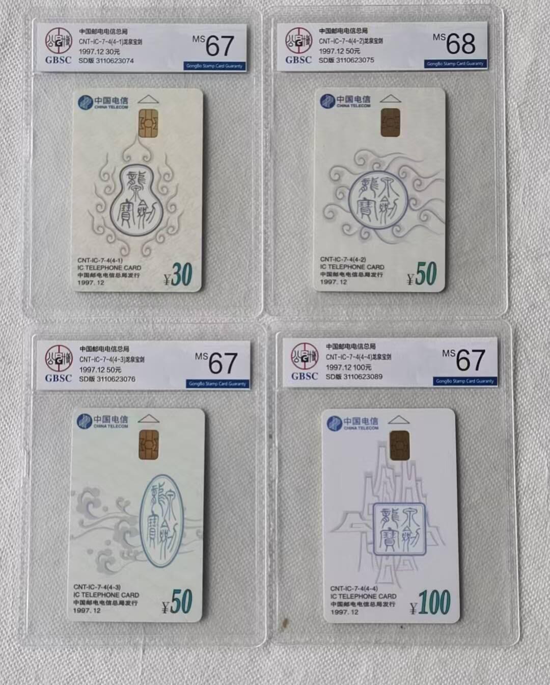 【琪哥网】评级磁卡综合场(108）