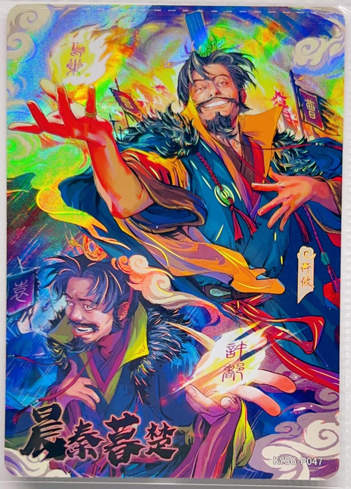 卡有江湖粉丝专场第三期（持续收拍，送拍联系我哦） 卡游三国 PR047/PR049/PR061/PR064 共4张