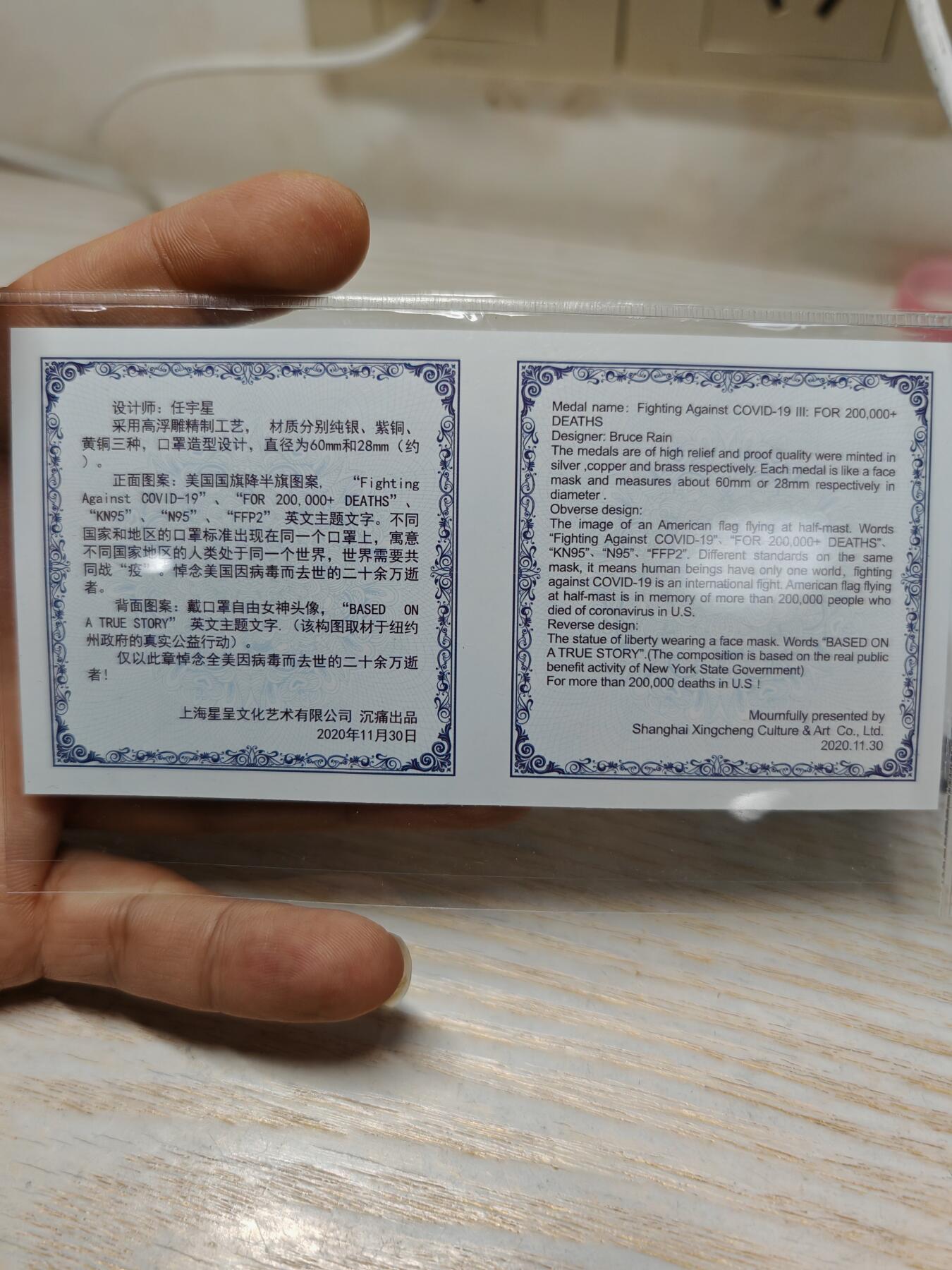 抗击肺炎 纯银纪念章 27克 (NGC PF70)