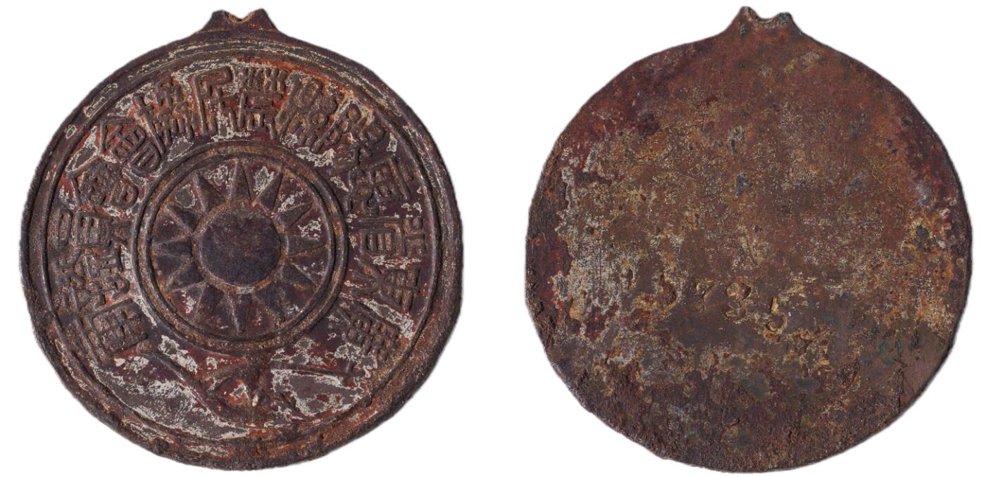 中新泰星2025年秋拍 徽章 纪念章及金银器专场 大革命时期广东惠阳农民协会证章一枚