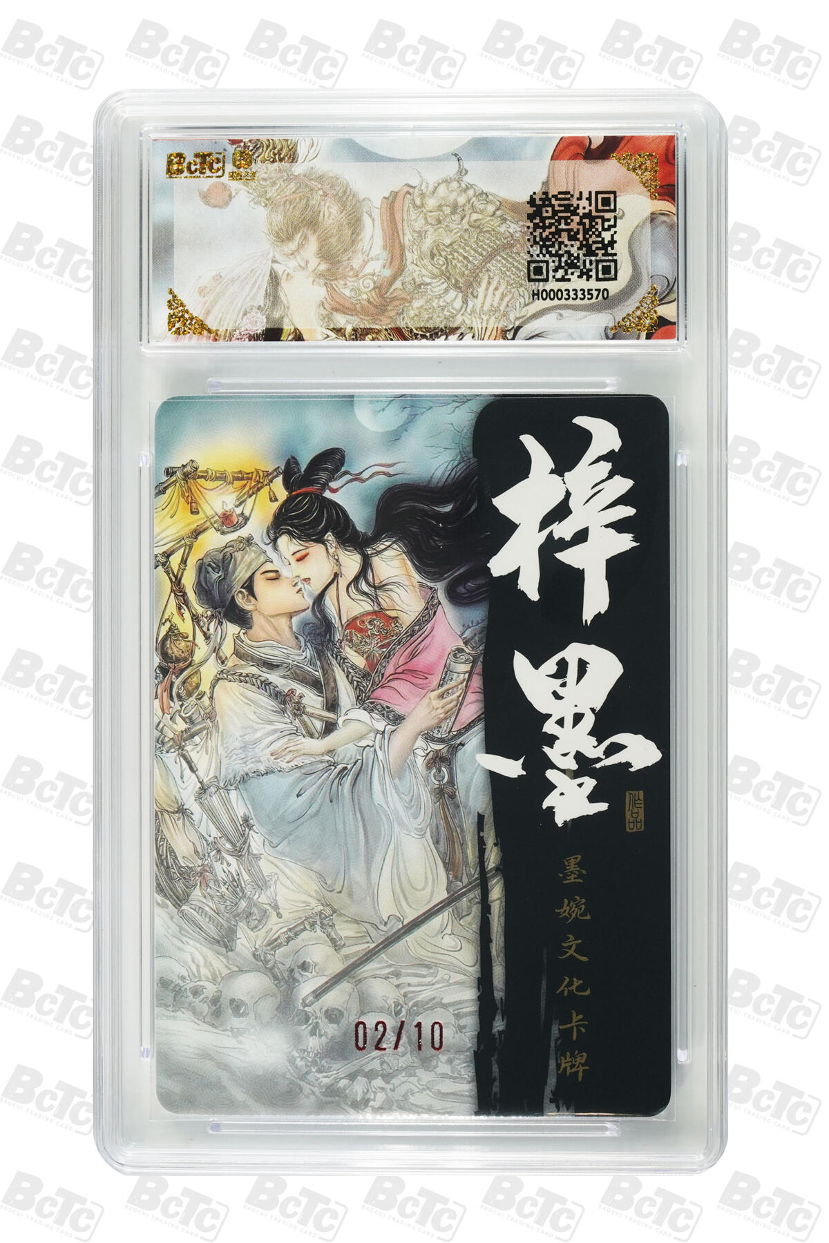 欢迎送拍、零成本上架，释放现金流，合理分配上拍卡品 【亲签光刻2/10】梓墨 倩女幽魂  10 墨婉文化(乾坤未定系列)