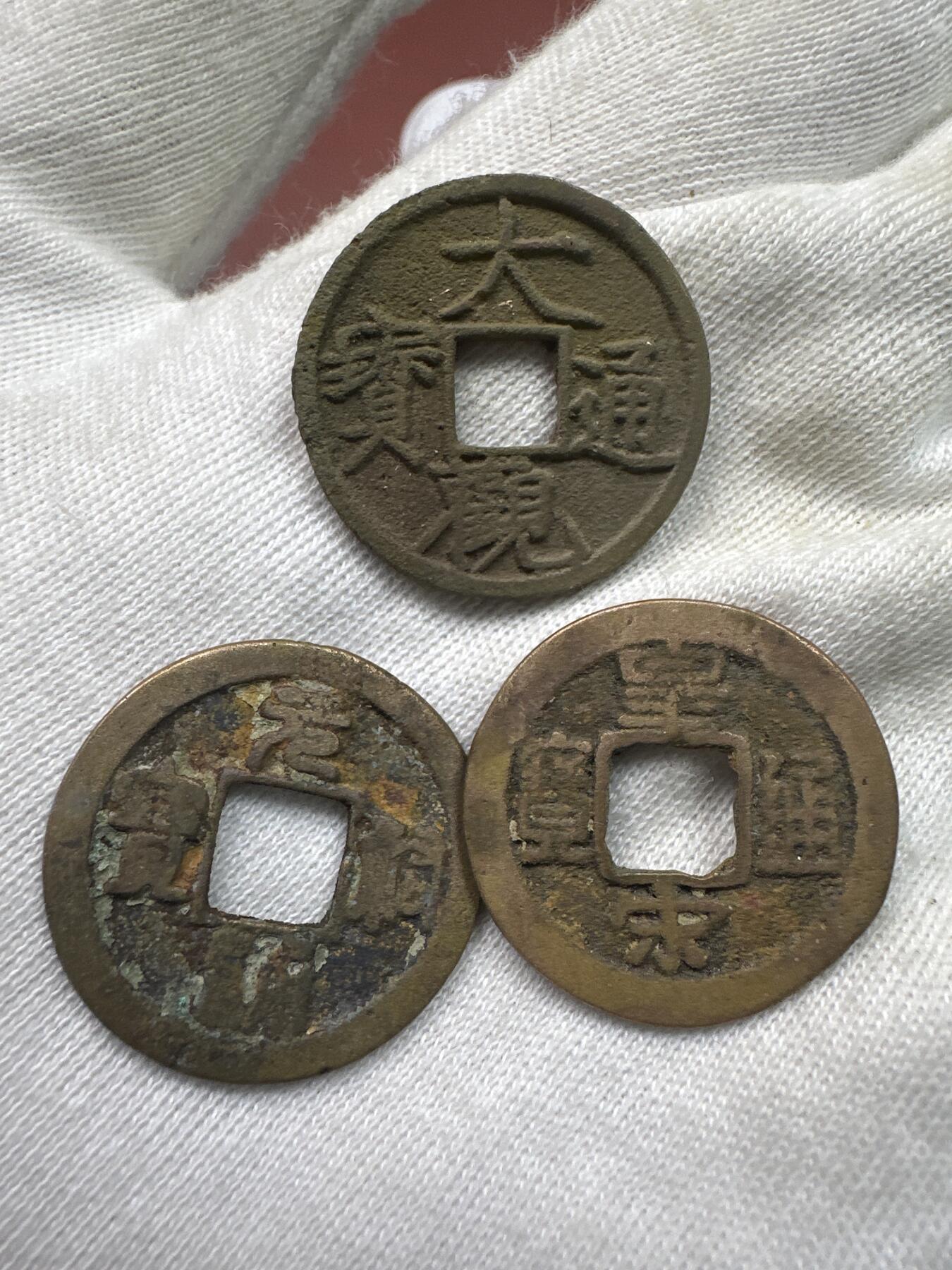 11.25铜钱专场 散币10枚