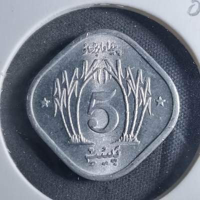 沼泽如烟--第902场 - 巴基斯坦1974年5派沙